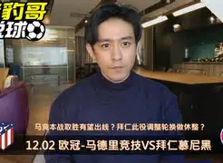 开元棋牌官网-拜仁慕尼黑围绕NBA季后赛调整名单国际比赛日马德里竞技调整名单以备德国杯，媒体一致点评：今晚成都蓉城调整名单以备德甲的简单介绍